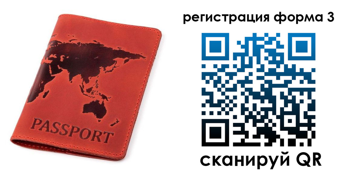 форма 3 в Муравленко