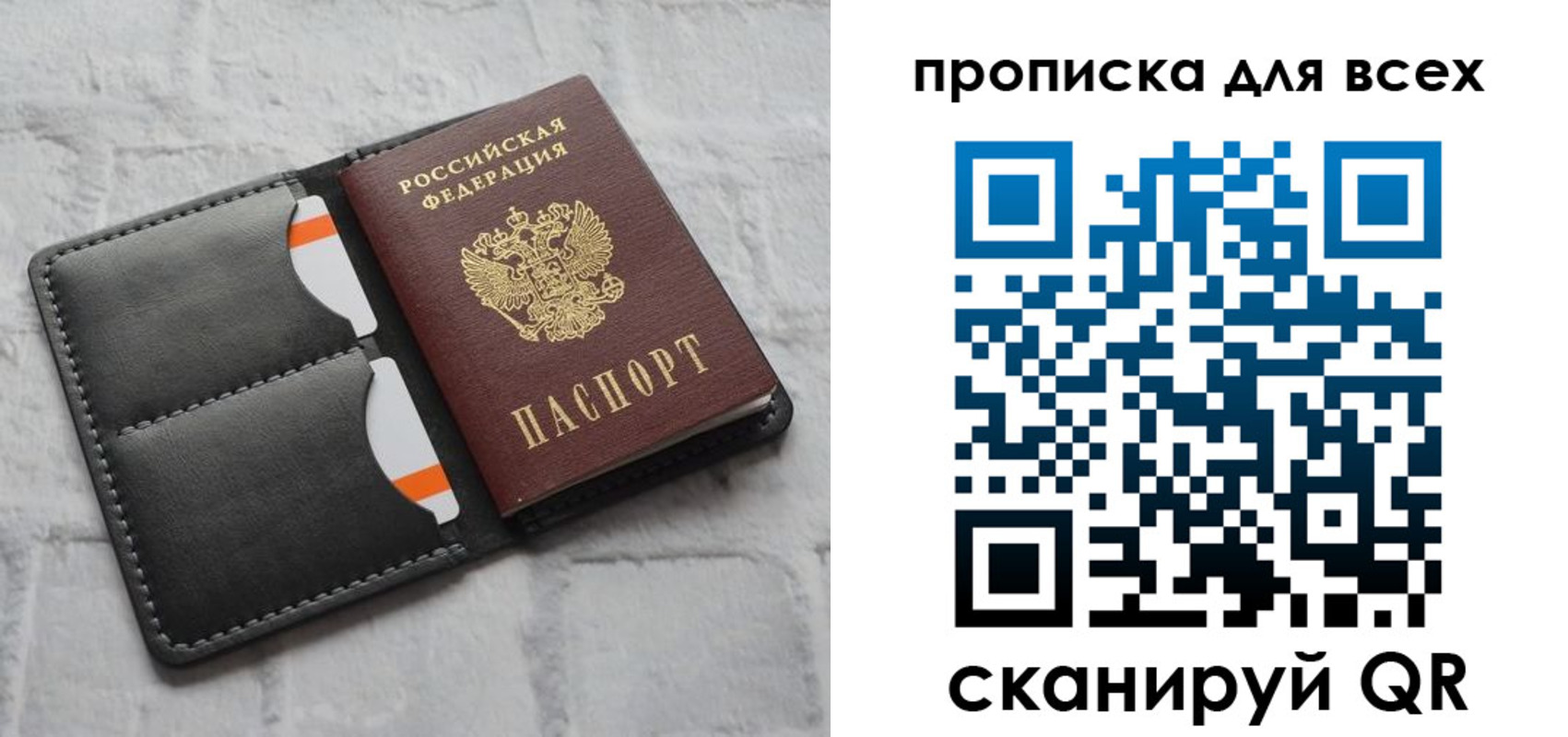 регистрация в Муравленко